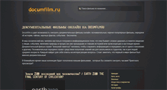Desktop Screenshot of documfilm.ru